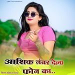 Aashiq Number Deja Phone Ka