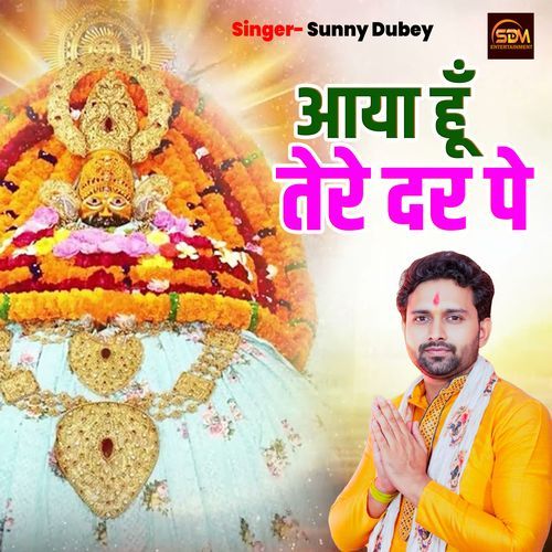 Aaya Hun Tere Dar Pe