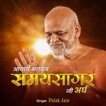 Acharya Bhagwan Samay Sagar Ji Argh