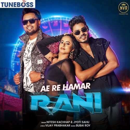 Ae Re Hmar Rani