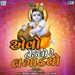 Aevo Nedlo Re Lagadiyo