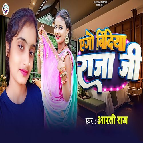 Ago Bindiya Raja Ji