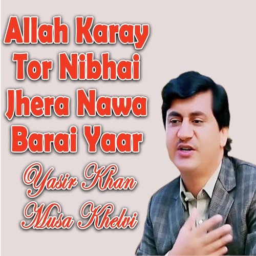 Allah Karay Tor Nibhai Jhera Nawa Barai Yaar