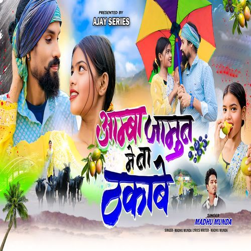 Amba Jamun Me Na Thakabe