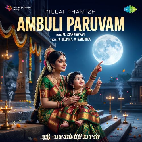 Ambuli Paruvam