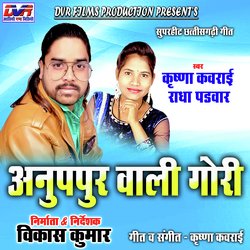 Anuppur Wali Gori-HRIvdSZ0f2s