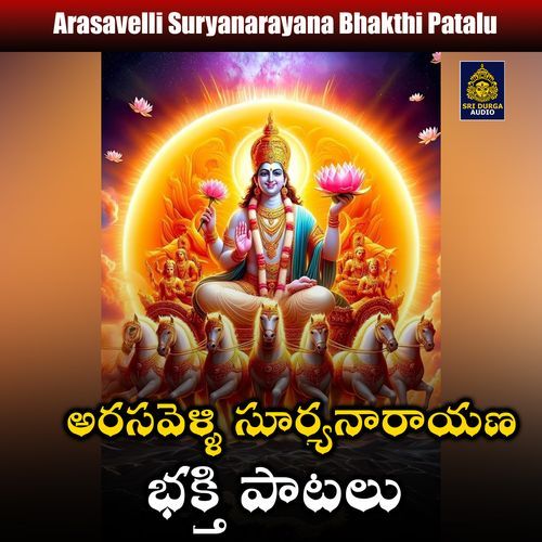 Arasavelli Suryanarayana Bhakthi Patalu