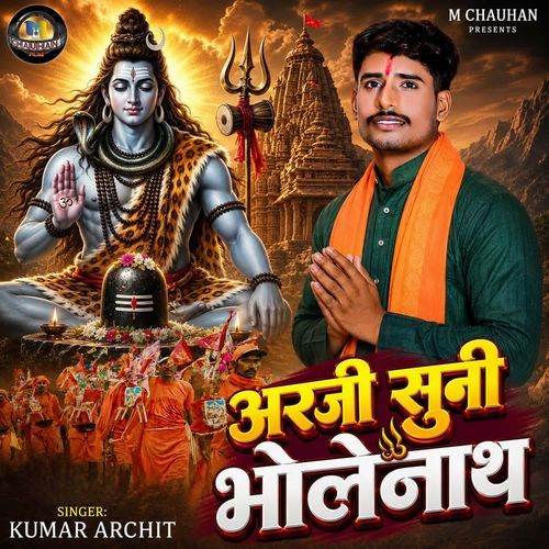 Arji Suni Bhole Nath