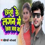 Aso Ke Lagan Me Jay Jay Ba