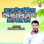 Azadi Dai Dila Desh Ko Bina Khadag Aur Dhaal Tane