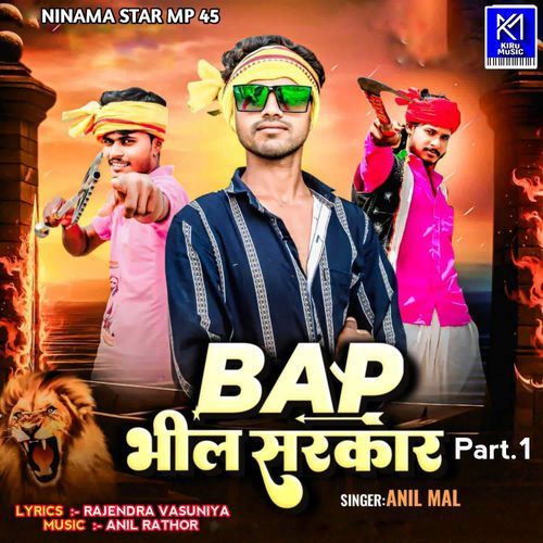BAP Bheel Sarkar Part.1