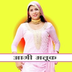 आगी मलूक-FSRZXzV,fV4