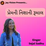 પ્રેમ ની નિશાની રૂમાલ