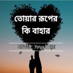 তোয়ার রূপের কি বাহার