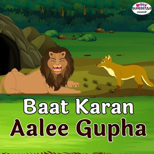 Baat Karan Aalee Gupha