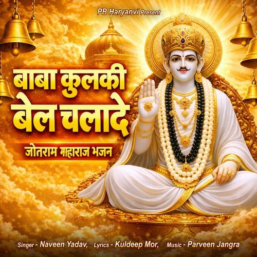 Baba Kulki Bel Chalade