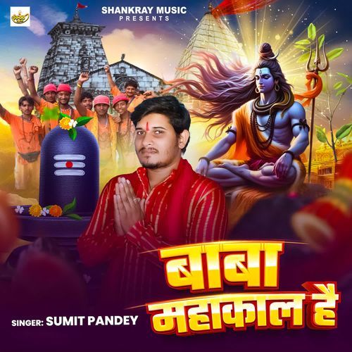 Baba Mahakal Hai