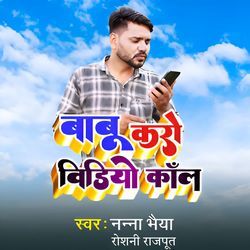 Babu Karo Video Call