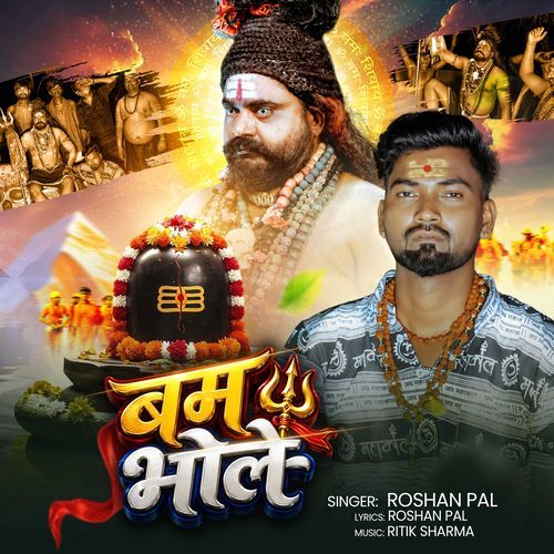Bam Bhole