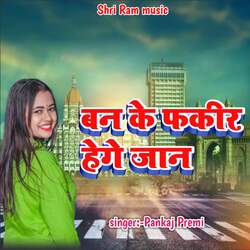 Ban Ke Phakir Hege Jan