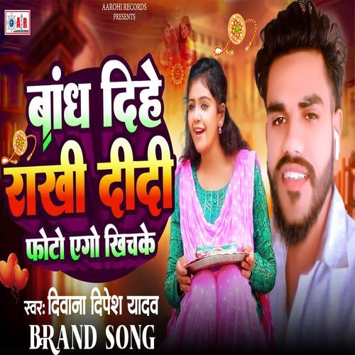 Bandh Dihe Rakhi Didi Photo Ego Khichke