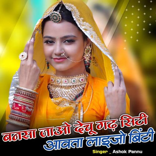 Bansa Jao Dechu Garh City Aavta Laeajo Biti