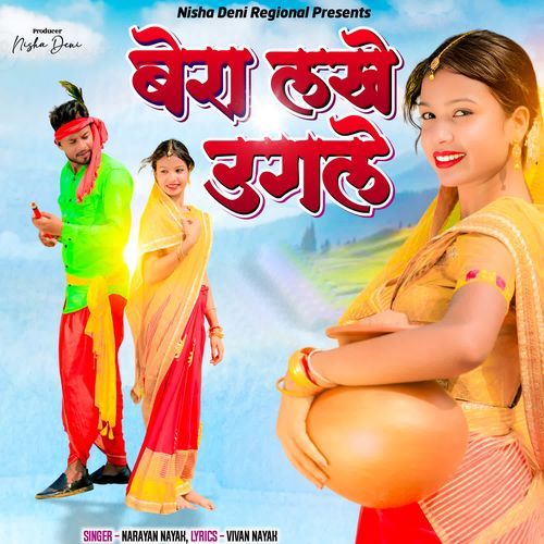 Bera Lakhe Ugale