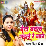 Beta Badal Gaile Re Jan