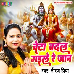 Beta Badal Gaile Re Jan