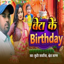 Beta Ke Birthday-Px4RczJ3QHo