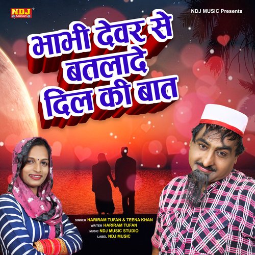 Bhabhi Devar Se Batlaade Dil Ki Baat - Single