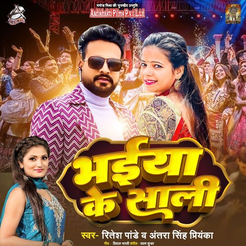 bhojpuri holi mp3 song ritesh panday