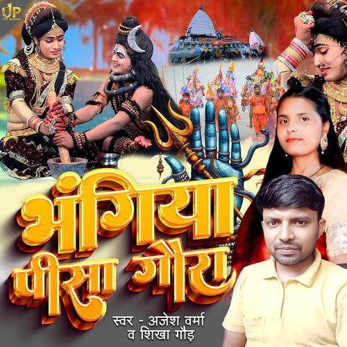 Bhangiya Pisa Gaura