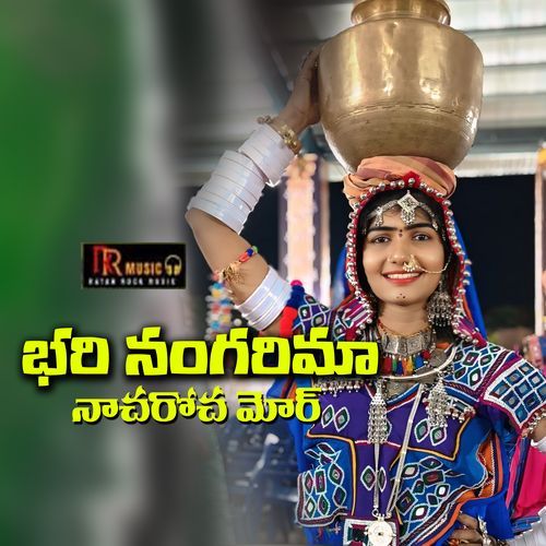 Bhari Nangarima Nacharocha More