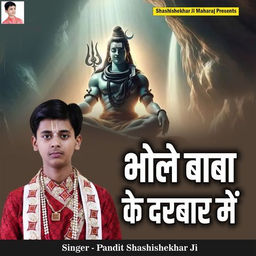 Bhole Baba Ke Darbar Me