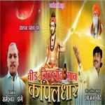 Bid Jilhyat Gav Kapildhar