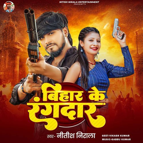Bihar Ke Rangdar