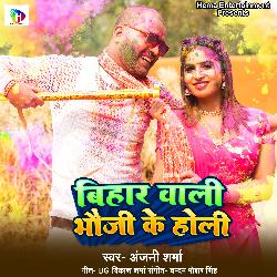 Bihar Wali Bhauji Ke Holi-IF4nejJ4W3c