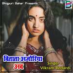 Tohara Sasura Me Mile Khatir