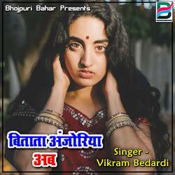 Tohara Sasura Me Mile Khatir