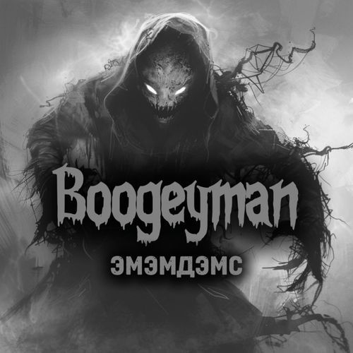 Boogeyman