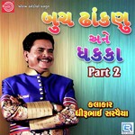 Buchh Dhankanu Ane Dhakka Part   2