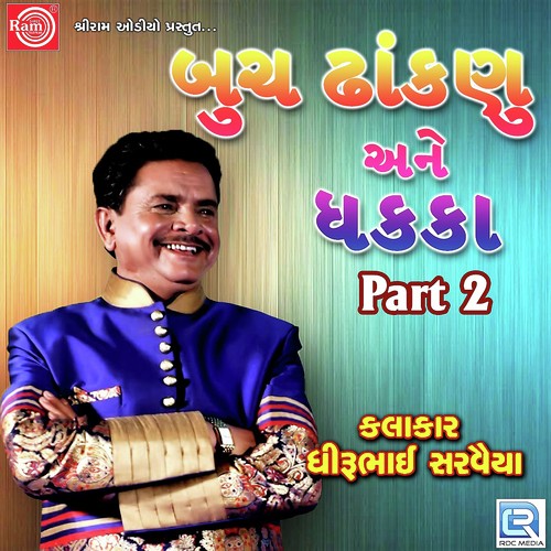 Buchh Dhankanu Ane Dhakka Part - 2
