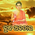 Buddha Avatar