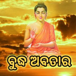 Buddha Avatar-GTISAjZicws