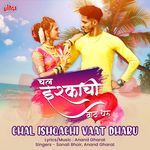 Chal Ishqachi Vaat Dharu