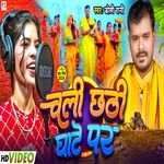 Chali Chhathi Ghat Par