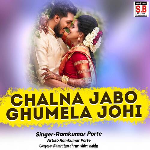 Chalna Jabo Ghumela Johi