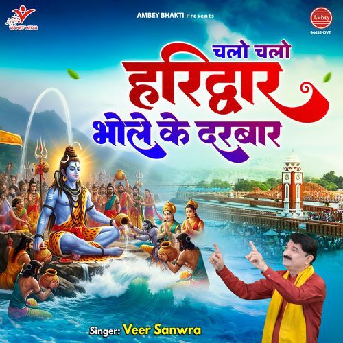 Chalo Chalo Haridwar Bhole Ke Darbar