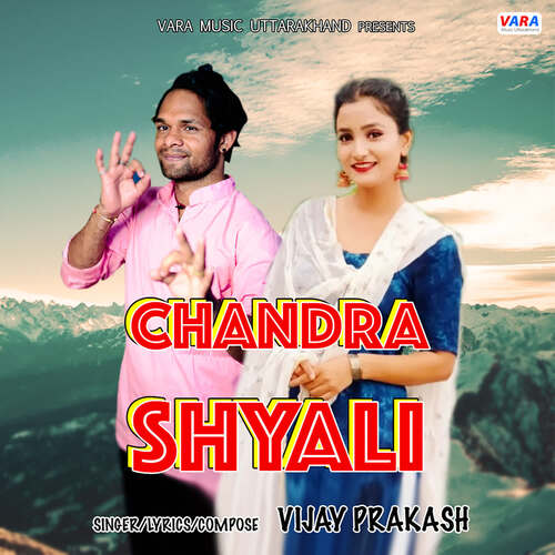 Chandra Shyali